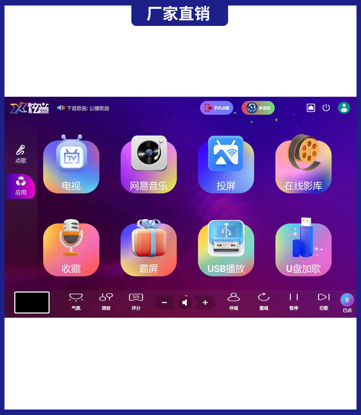 炫音 19.5寸家庭ktv点歌机触摸屏一体机卡拉ok系统家用点唱机