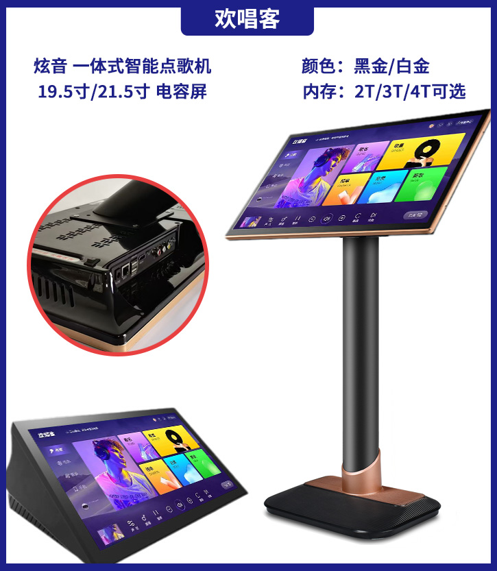 音创欢唱客 21.5寸家庭ktv点歌机触摸屏一体机卡拉ok系统家用点唱机