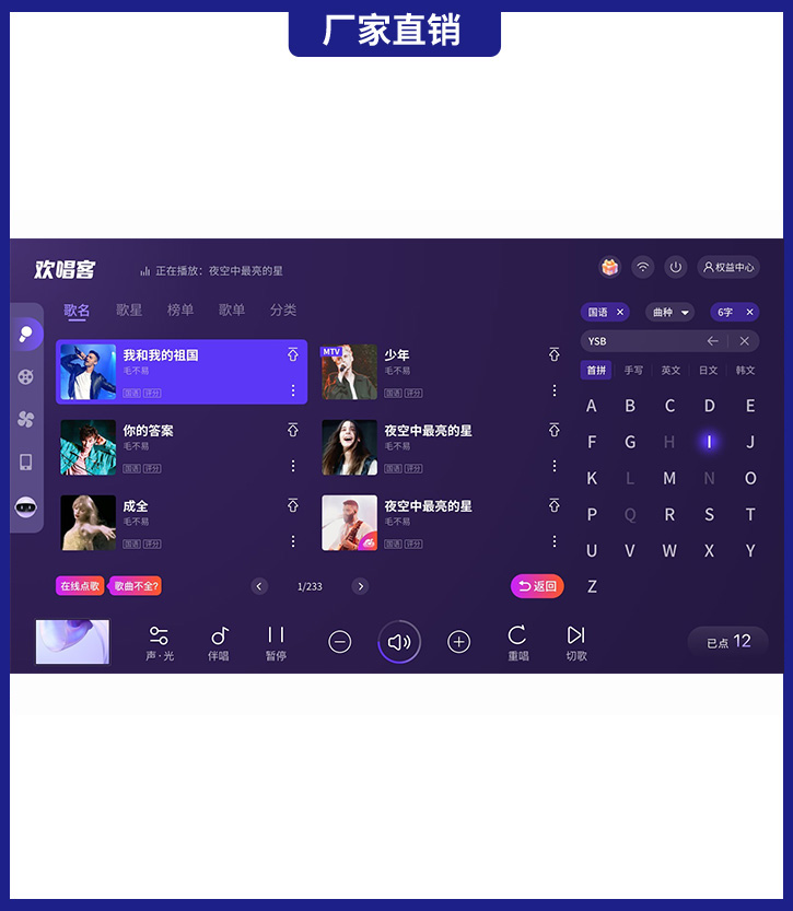 音创欢唱客 21.5寸家庭ktv点歌机触摸屏一体机卡拉ok系统家用点唱机