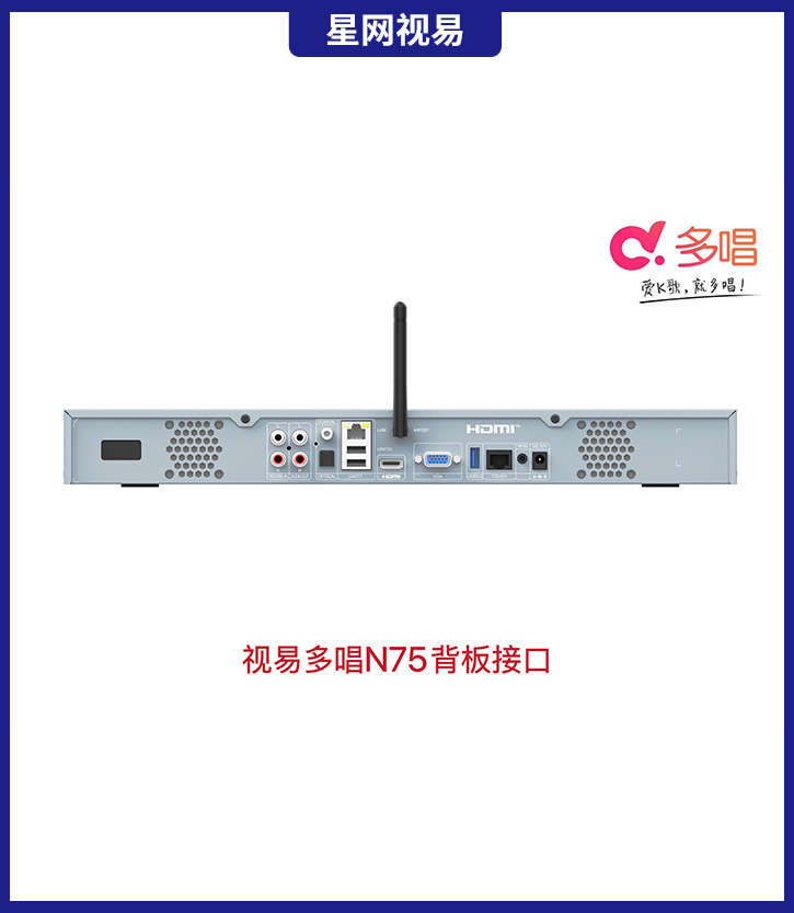 视易N75高清卡拉OK分体触摸屏点歌机机顶盒主机 家用商用高端KTV智能点唱机