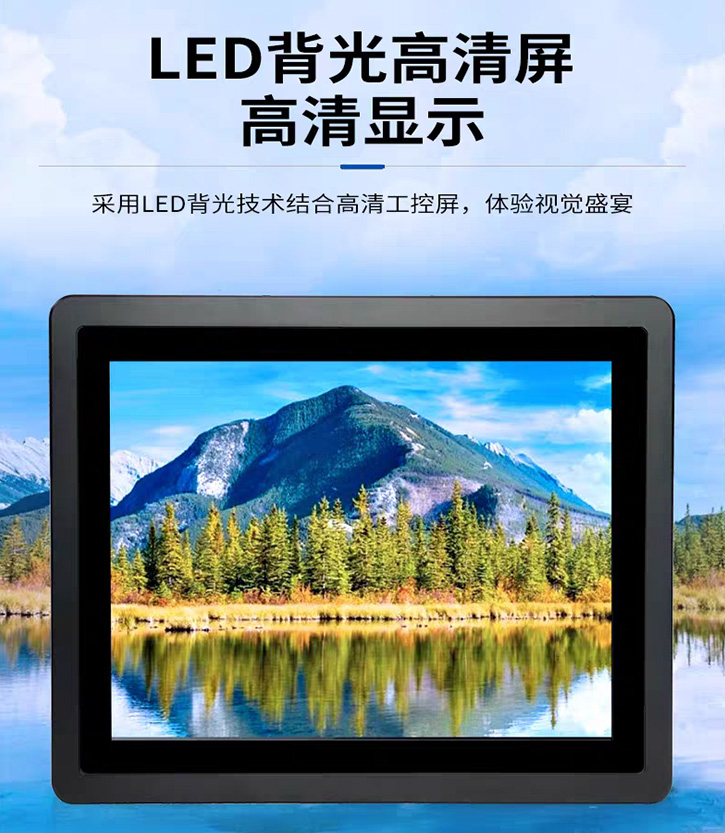 优多尔工控一体机触摸屏显示器工位一体机平板电脑电容触控防尘防水工业显示屏