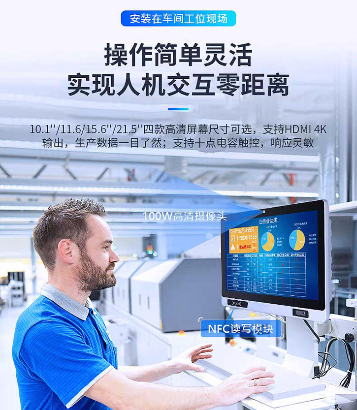 优多尔工控一体机MES工位机触摸显示器安卓电脑刷卡刷脸扫码平板